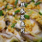 Cantonese Cuisine-Salted Fish and Eggplant Pot